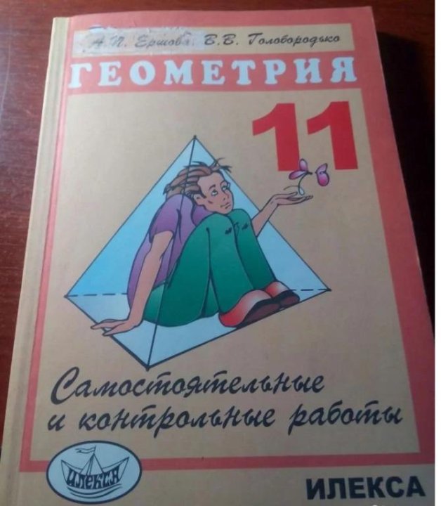 самост и контр