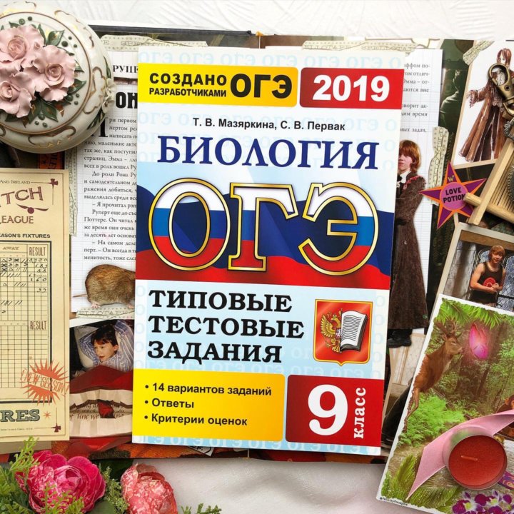 Огэ 2019 биология. С. Огэ 2019 биология. Огэ 2019 биология. Огэ 2019 биология.
