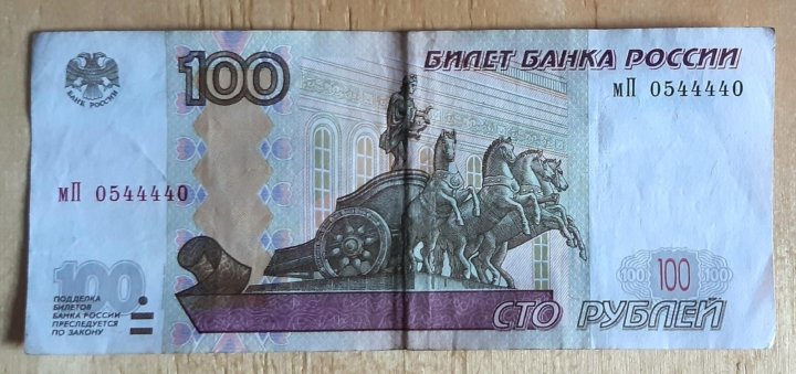 Как выглядит билет банка россии