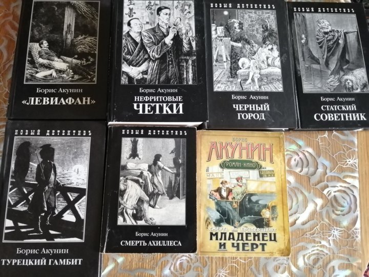 Книги акунина на авито. Купить книги Акунина на авито. Акунин книга психология 4 развития историй.