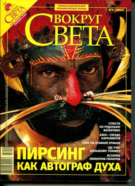 Вокруг света фото дня Неактивно