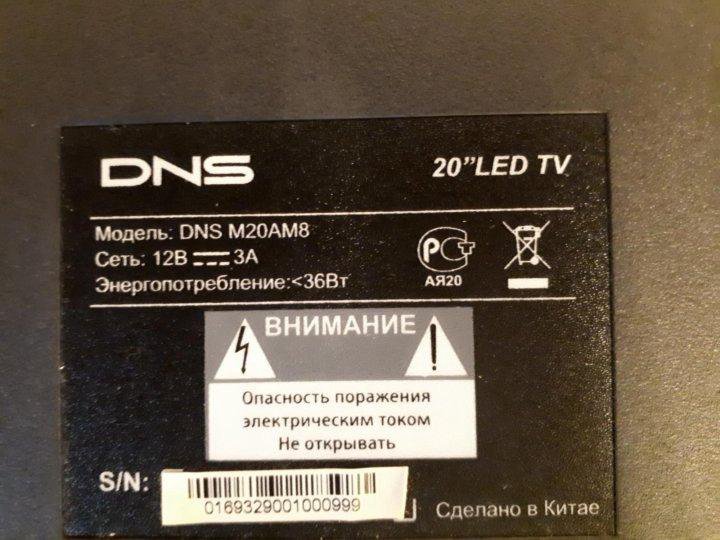 Am 20. Телевизор DNS m20am8 20