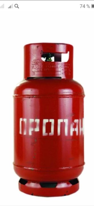 Газовый Баллон 27л Цена В Казани Купить