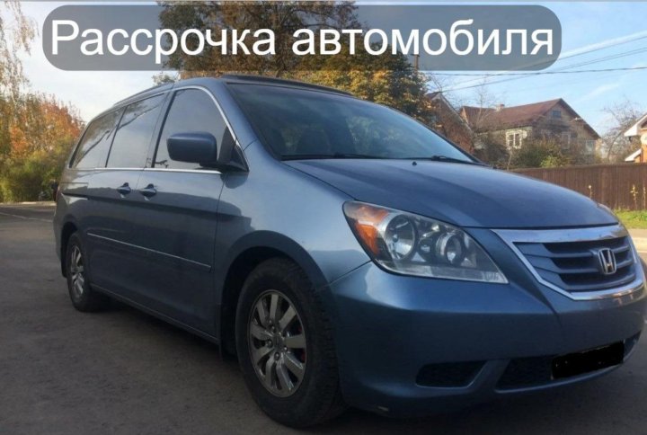 Одиссея авито. Honda Odyssey 2009. Хонда Одиссей 2007 года. Honda Odyssey 2007 правый руль. Honda Odyssey North America 2009.