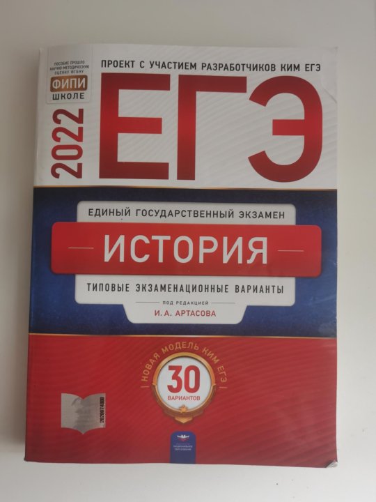 Сборник егэ биология 2023. Былла ЕГЭ 2022. Сколько стоит ЕГЭ. Сколько стоит сборник ЕГЭ биология 2023.