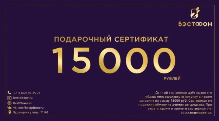 Золотое Яблоко Нижний Новгород Купить Сертификат Подарочный