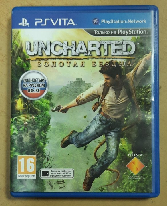 Анчартед Голден Абисс. Uncharted: Golden Abyss игра. Uncharted Drake's Fortune обложка.