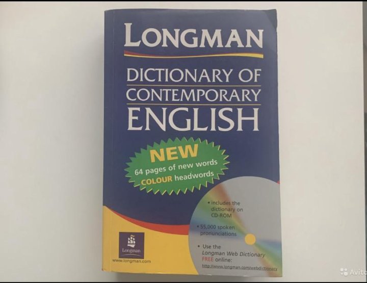 Longman dictionary of contemporary english