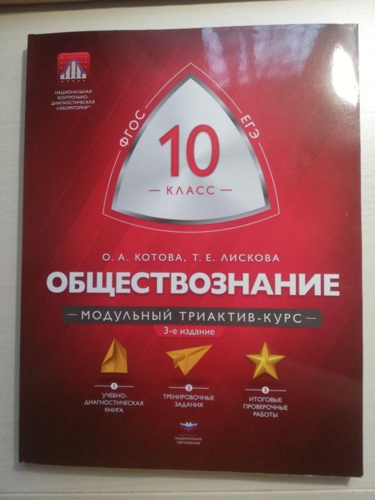 Триактив котова лискова 10. Модульный триактив история. Модульный триактив. Триактив. Триактив рохлов.