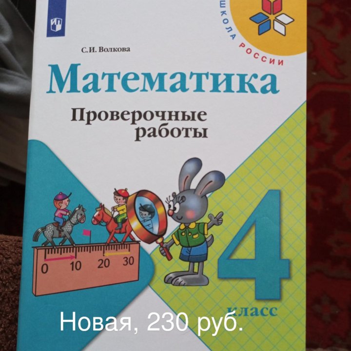 Где Купить Проверочные Работы Максимова 2025 Издания