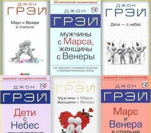 Джон грей читать марс и венера в спальне читать