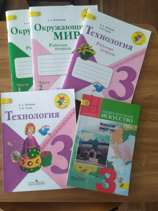 Тетради для учебников 3 класс