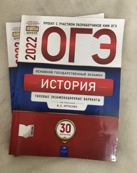 Сочинение сборник огэ 2023. Сборник ОГЭ по истории. ФИПИ сборник ОГЭ по русскому языку. История ОГЭ 2024 сборник.