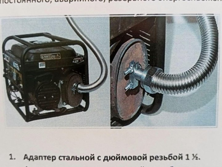 Система отвода выхлопных газов генератора