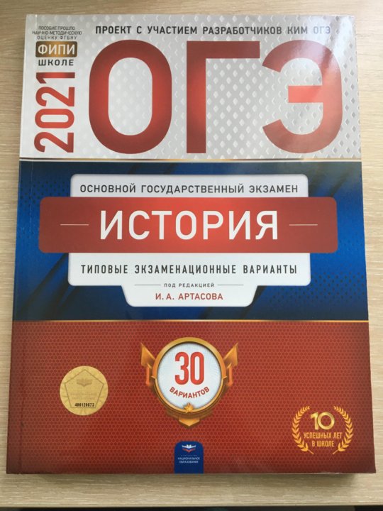 Огэ химия типовые экзаменационные. Книжка ОГЭ 2021 химия. Сборник по биологии ОГЭ Рохлов 30 вариантов купить.