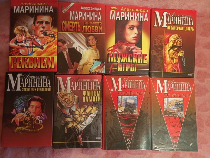 Романы александры марининой. Маринина иллюзия греха книга.