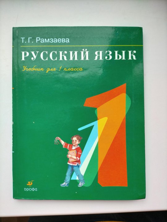 Лицей учебник русский язык