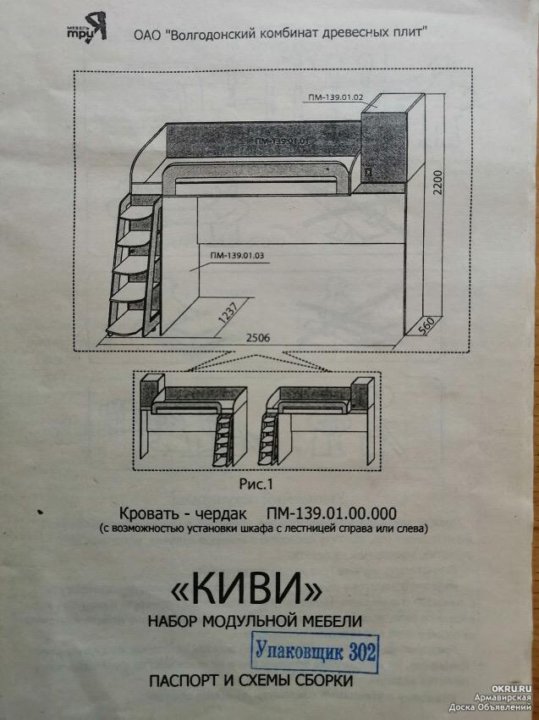 Кровать кики детская