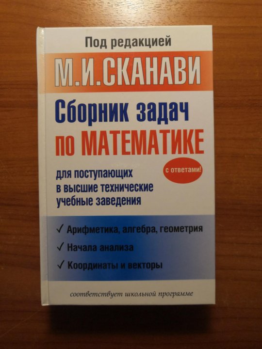 Сканави сборник