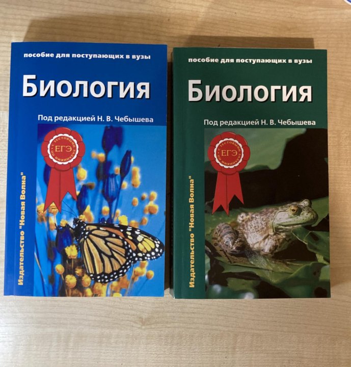 Чебышев пособие. Чебышев биология учебник.