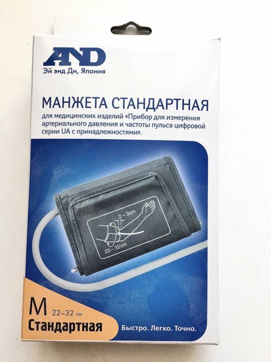 Манжета м 100. Манжета к тонометру and. коннектор манжета and ua777. манжета м125х145.