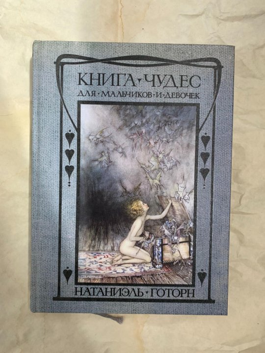 Комната чудес книга