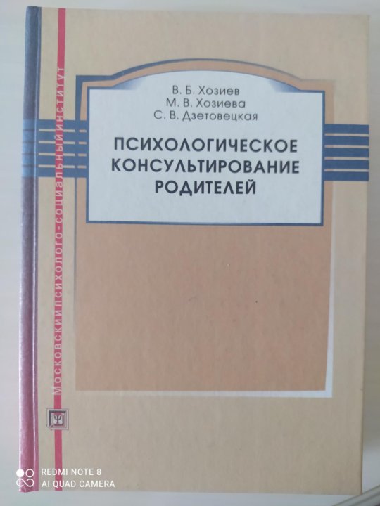 Купить Книгу Психологическое Консультирование