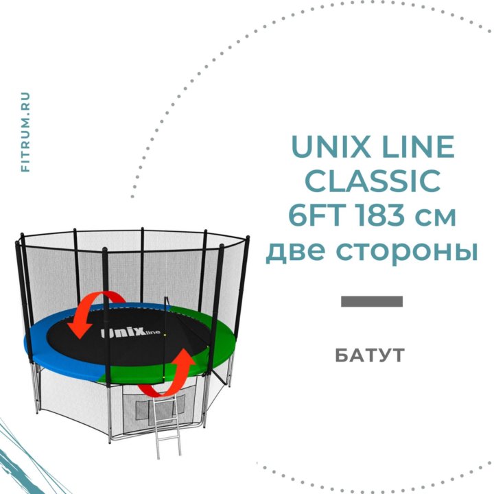 Батут unix line 14. Батут Classic 10 ft Unix line. Батут Unix line simple. Батут Unix 366. Батут Unix line Classic 8 ft (inside).