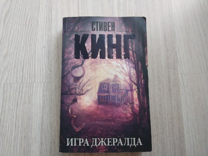 Купить Книгу Кинга 1408