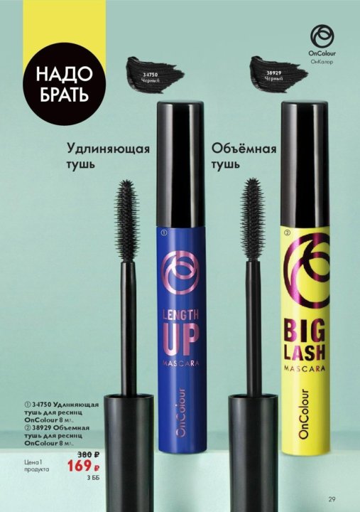 Тушь oriflame картинки