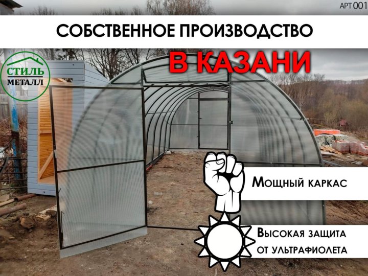 Поликарбонат Для Теплицы 6мм Купить В Твери