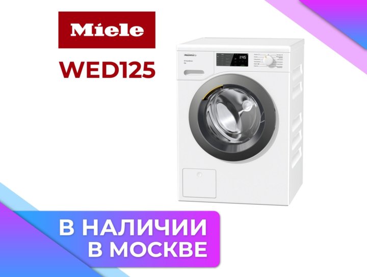 Стиральная машина wea025wcs Chrome Edition. Miele wed125wcs. Miele Wed 125. Miele Active w1 wea025wcs..