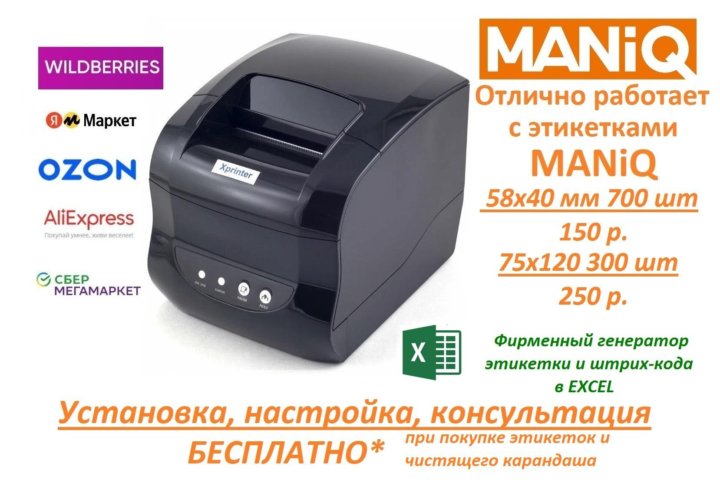 Купить Принтер Xprinter 420b