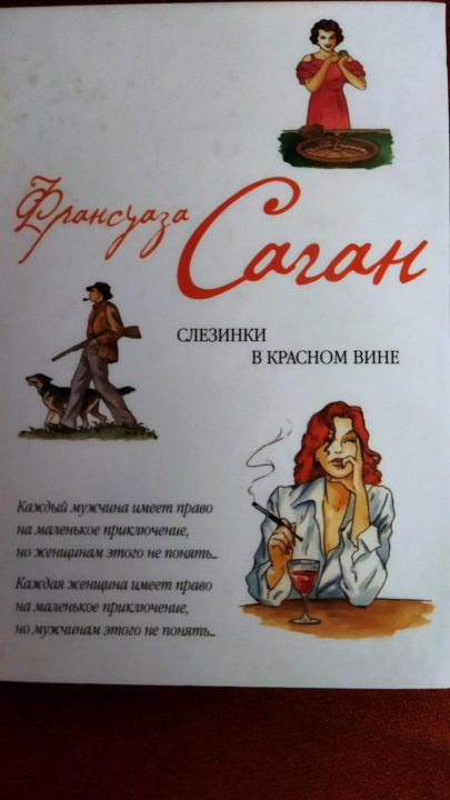 Торт франсуаза саган рецепт