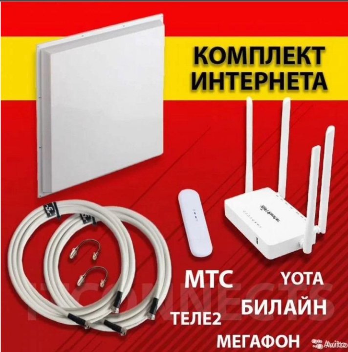 Wifi безлимит. Wifi безлимит. 3g 4g. Wifi безлимит. Wifi роутер 4g модем билайн.
