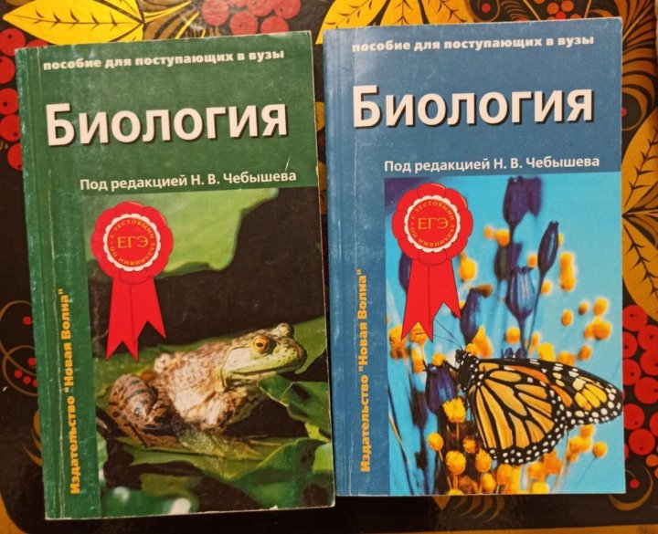 Биология 11 класс учебник петросова. Теремов Петросова биология. Учебник биология Теремов Петросова. Теремов Петросова биология 10 класс 2020. Теремов Петросова биология углубленный ровень.