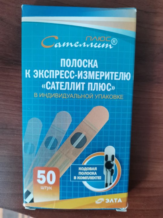 Сателлит плюс полоски