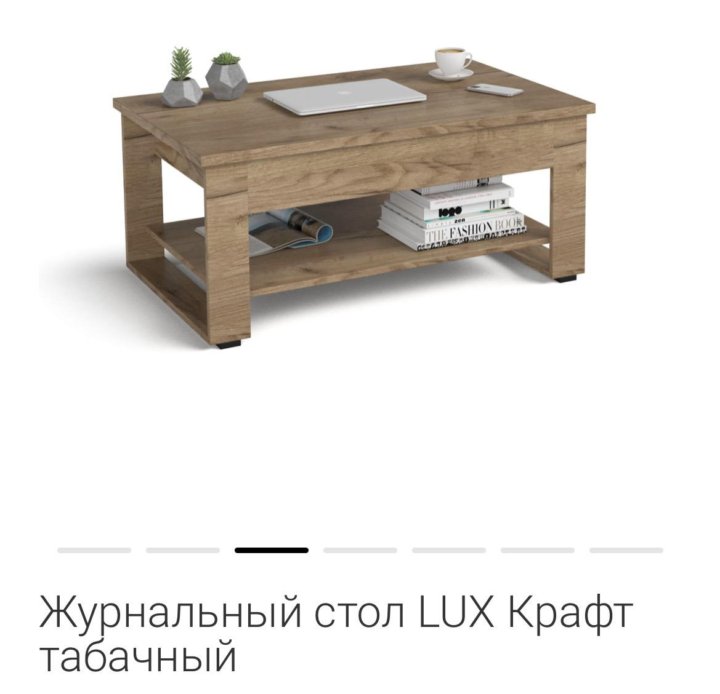 Журнальный стол lux new. Стол журнальный Lux крафт табачный. Журнальный стол трансформер Lux венге. Стол журнальный Lux много мебели. Стол журнальный Lux много мебели крафт табачный.