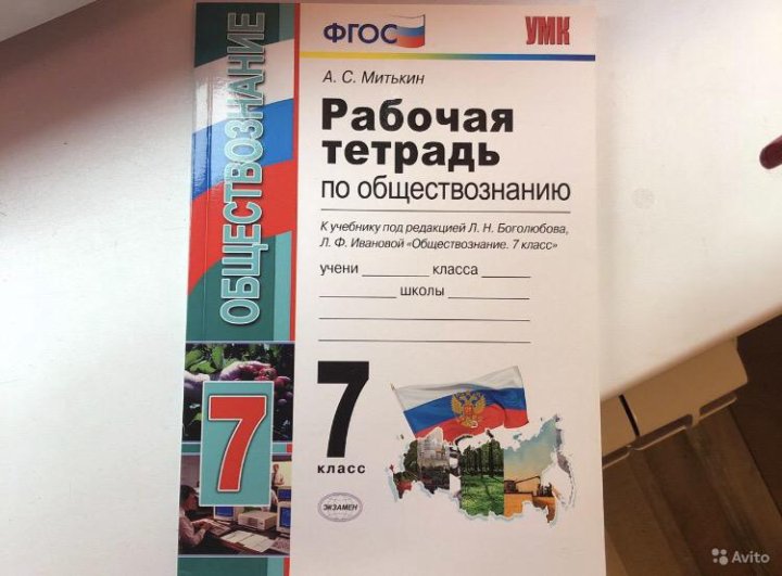 Обществознание рабочие программы 11 класс