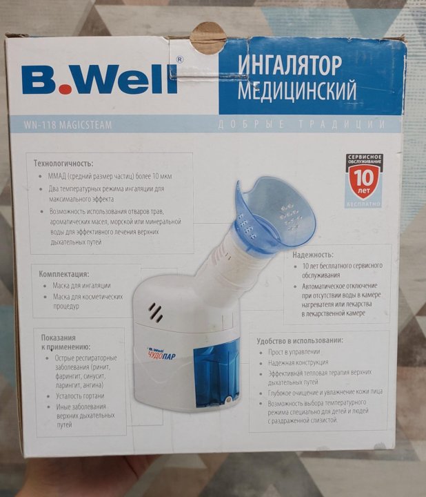 Продать ингалятор. Продать ингалятор