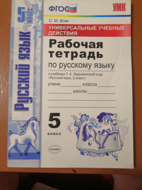 Учебный курс по русскому языку 5 класс. Русский язык 5. Поурочные разработки русский язык 10 11 класс гольцова. А. Учебный курс по русскому языку 5 класс.