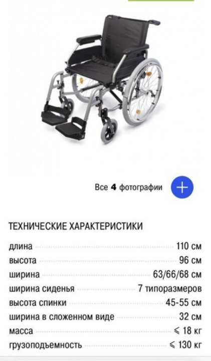 Кресло коляска омега люкс 550