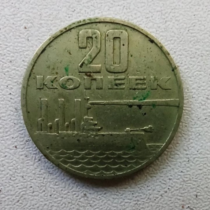 20 копеек пятьдесят. Монета 20 копеек пятьдесят лет Советской власти. Монета с Авророй. Сколько стоит монета с 777.