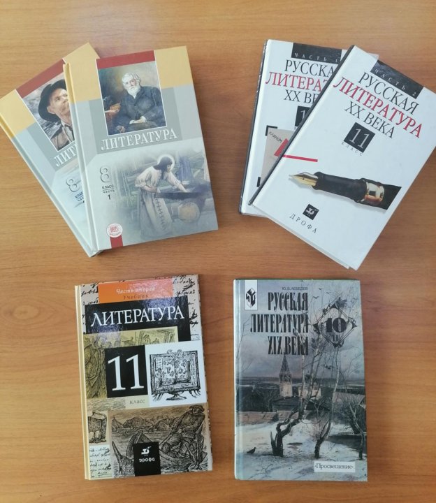 Покажите родителям свой учебник по литературе