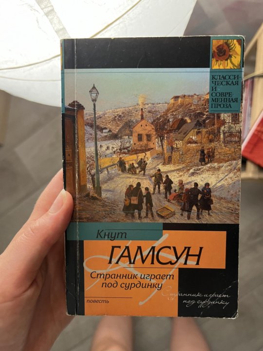 Под сурдинку что это. Под сурдинку что это
