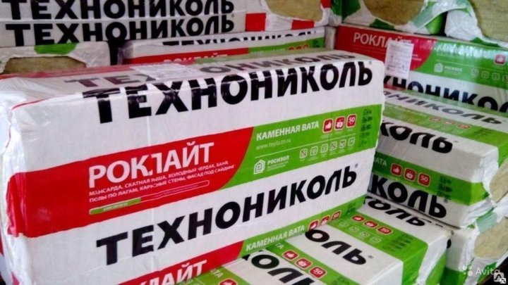 Утеплитель Купить Оптом Дешево