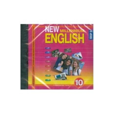 Миллениум 10 класс. Миллениум инглиш. new millennium english 10. new millennium english 2 класс учебник. new millennium english 8.