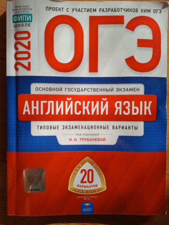 Экзамены по русскому языку 4. Экзамены по русскому языку 4