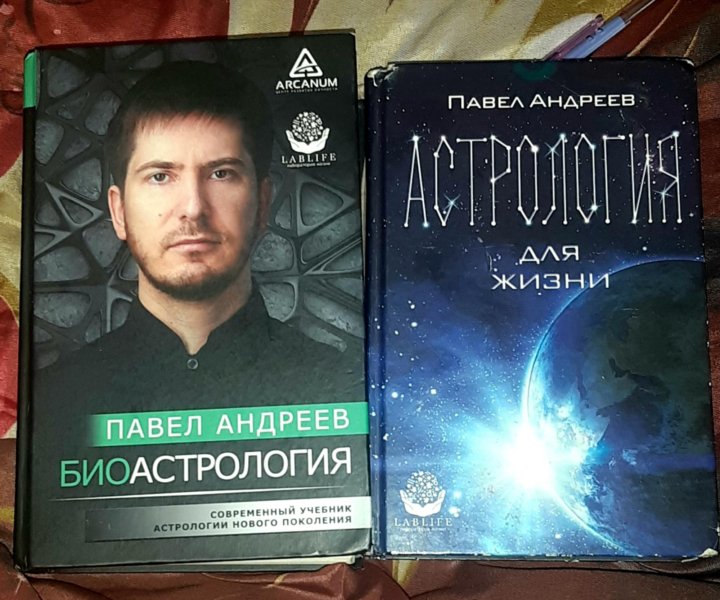 Павел Андреев Книга Купить