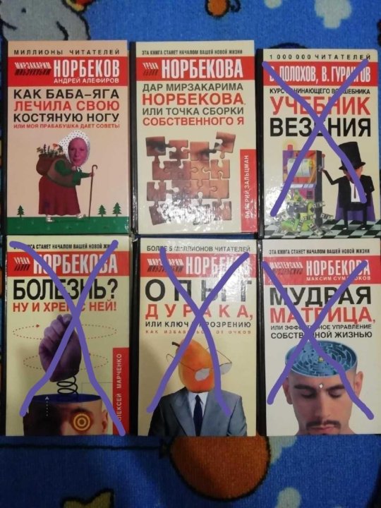 Учебник Везения Купить Книгу